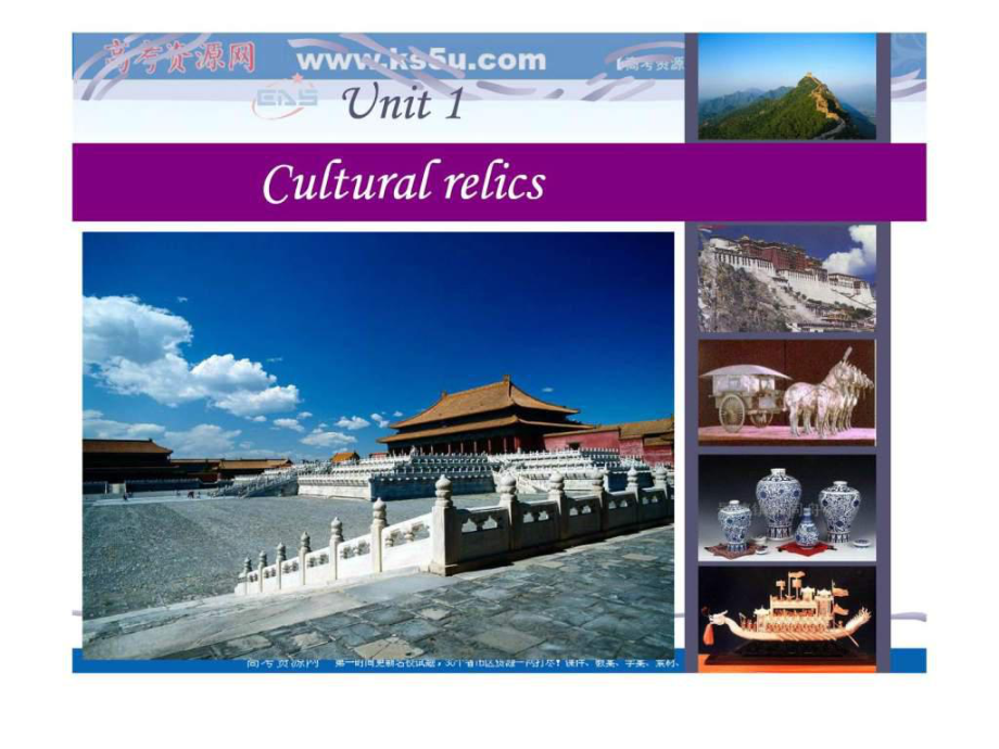 英語Unit1《Cultural relics》課件Warming up and Re_第1頁