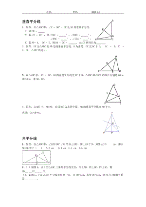 201654三角形的证明练习题