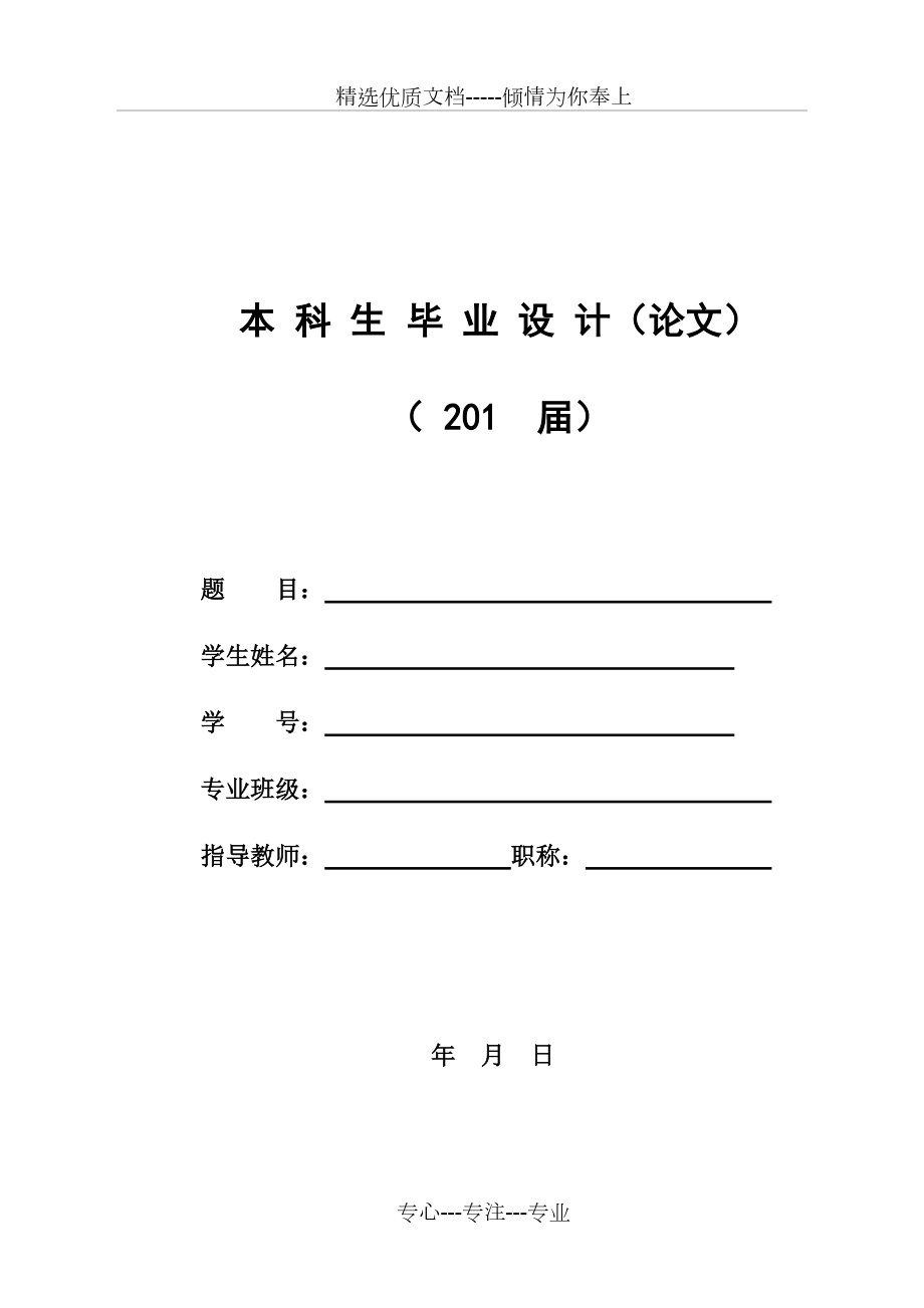 多用途氣動機械手結構設計(共7頁)_第1頁