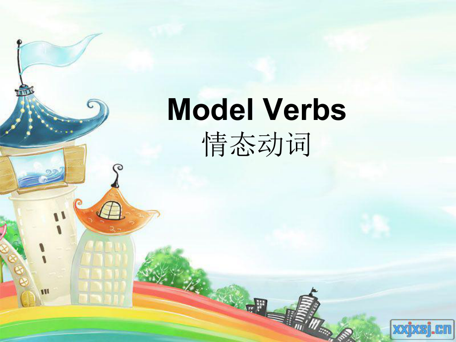 ModelVerbs情态动词_第1页