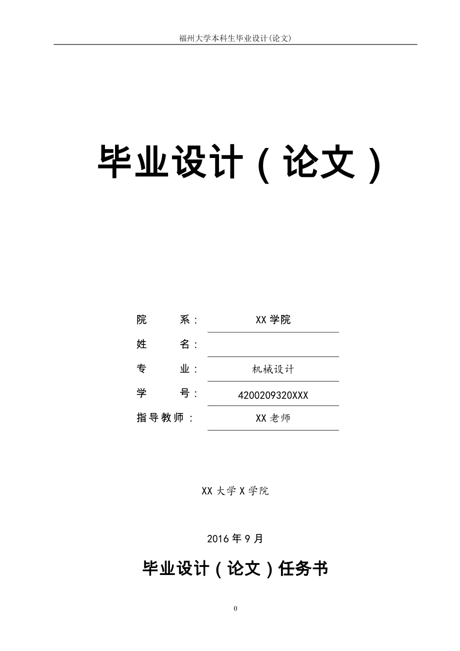 基于IDE接口的电子硬盘设计(论文 CAD图纸全套).doc_第1页