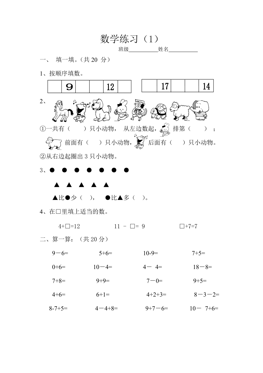 大班作业题目大全图片图片