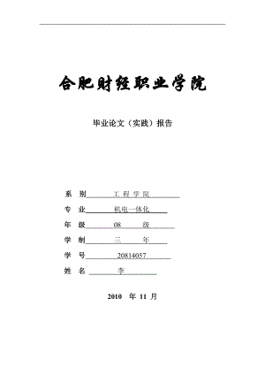 CA6140機床主軸數(shù)控加工工藝及夾具設(shè)計 畢業(yè)論文