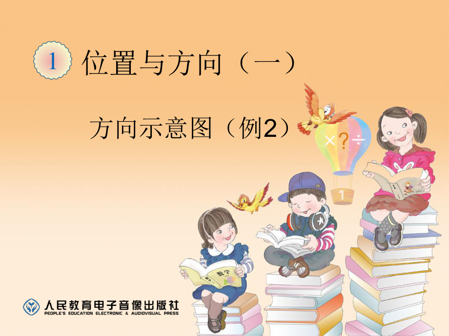 u1方向示意图02_第1页