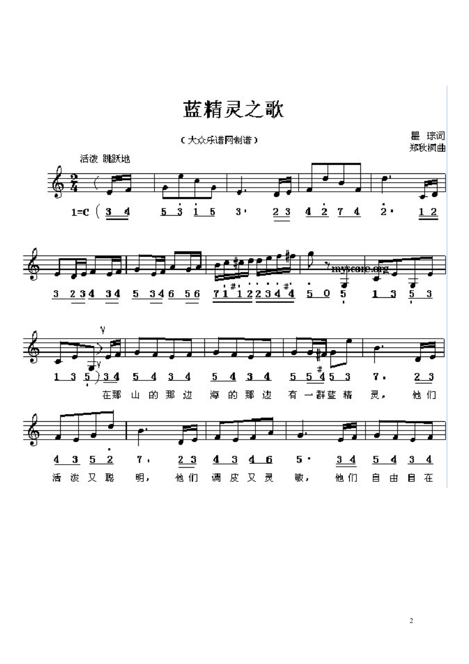 儿童歌曲(五线谱与简谱歌词对照)