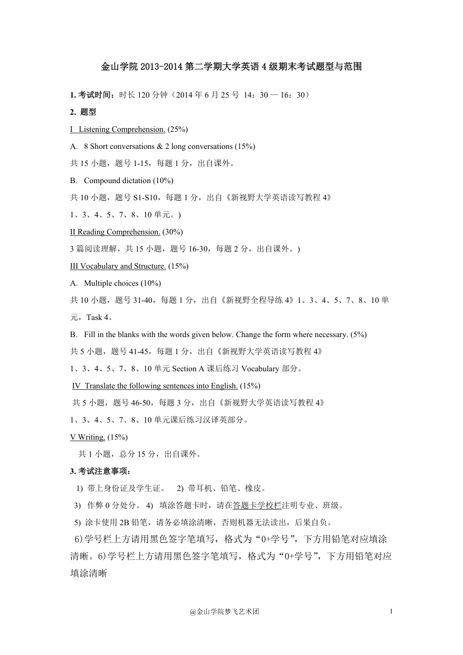 新視野大學(xué)英語4 課后翻譯 填詞 task4 選擇 lh_第1頁