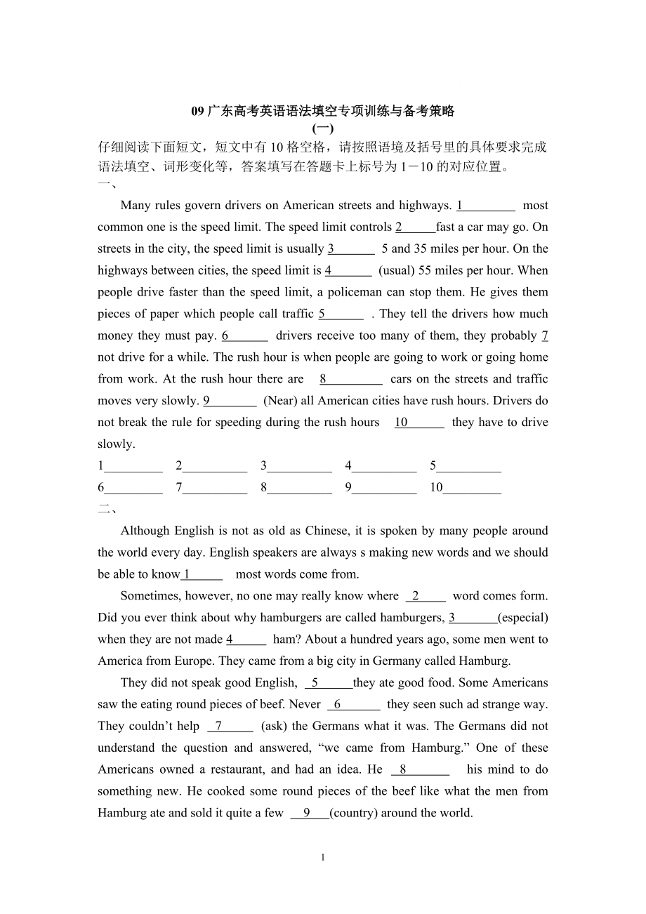 09广东高考英语语法填空专项训练与备考策略_第1页