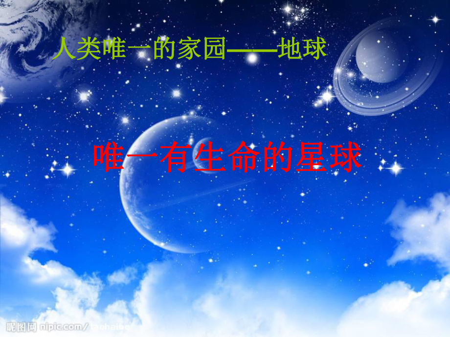 課件奮起直追的中國工業(yè)_第1頁