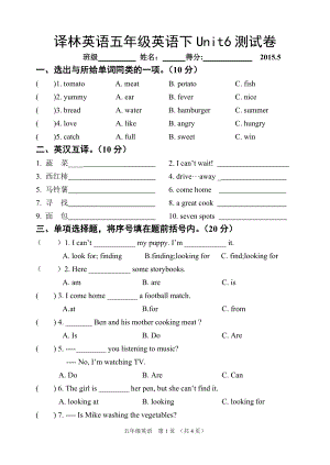 [牛津中小學(xué)英語(yǔ)網(wǎng)]五年級(jí)英語(yǔ)Unit6測(cè)試卷