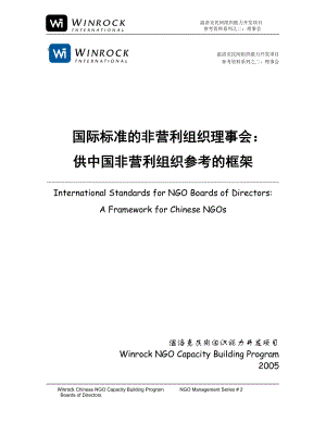 中国非营利组织参考的框架