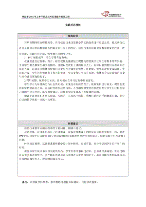 《兩極格局的形成》實踐反思