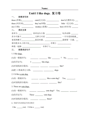 [牛津中小學英語網(wǎng)]四上英語各單元梳理復習練習