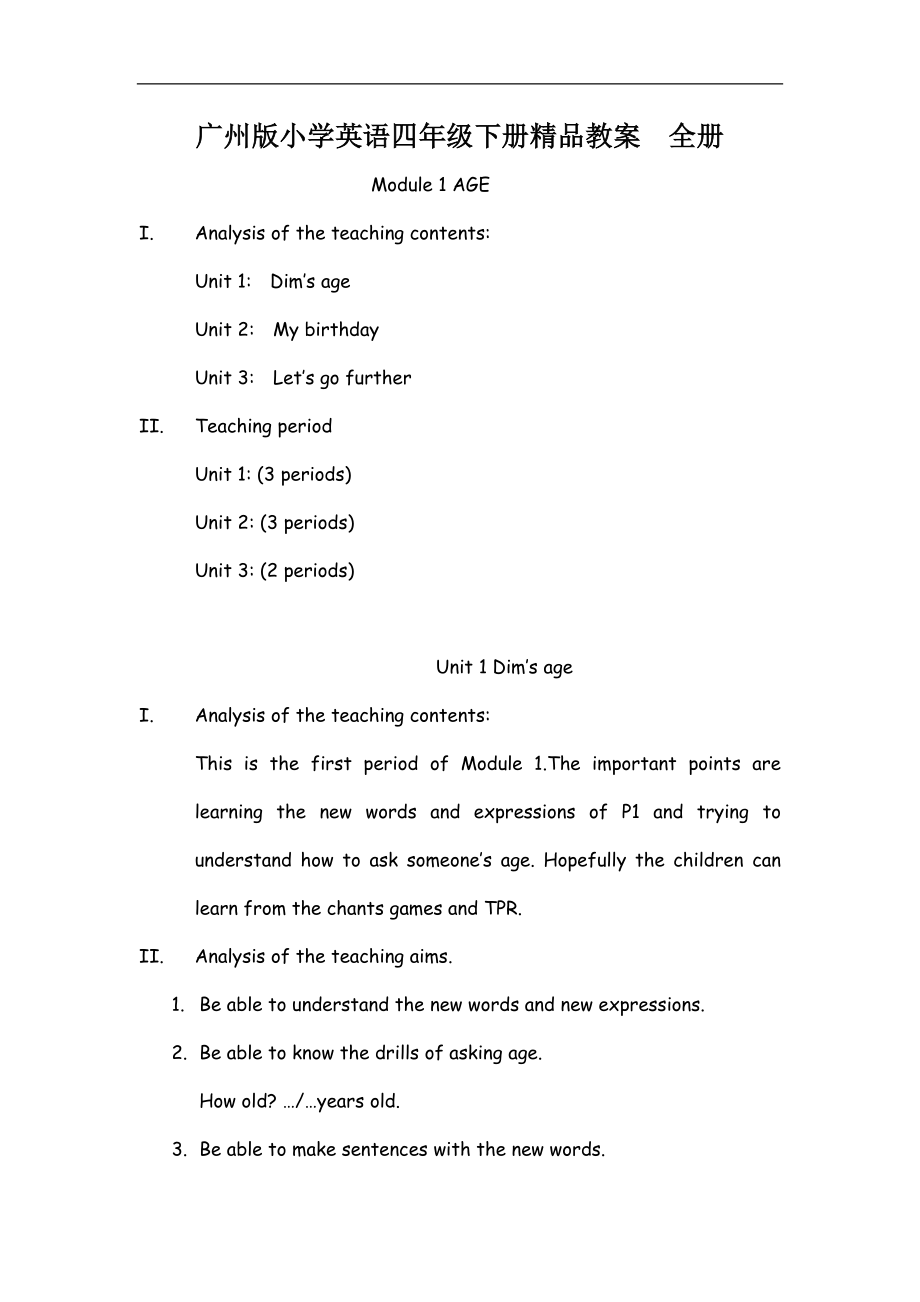 广州版小学英语四年级下册精品教案　全册_第1页