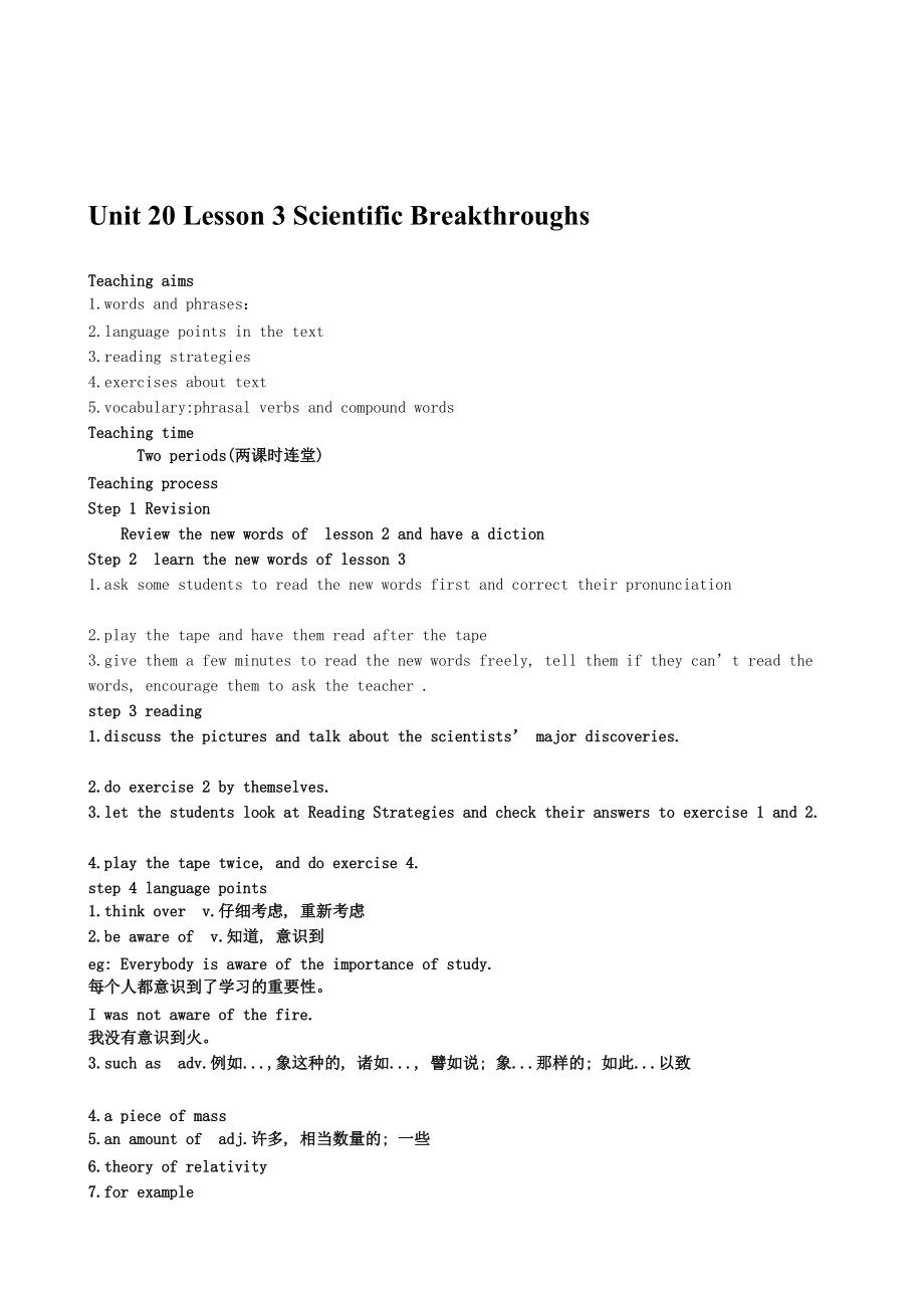 高中英语Unit 20 Lesson 3 Scientific Breakthroughs教案1 北师大版 选修7阅读_第1页