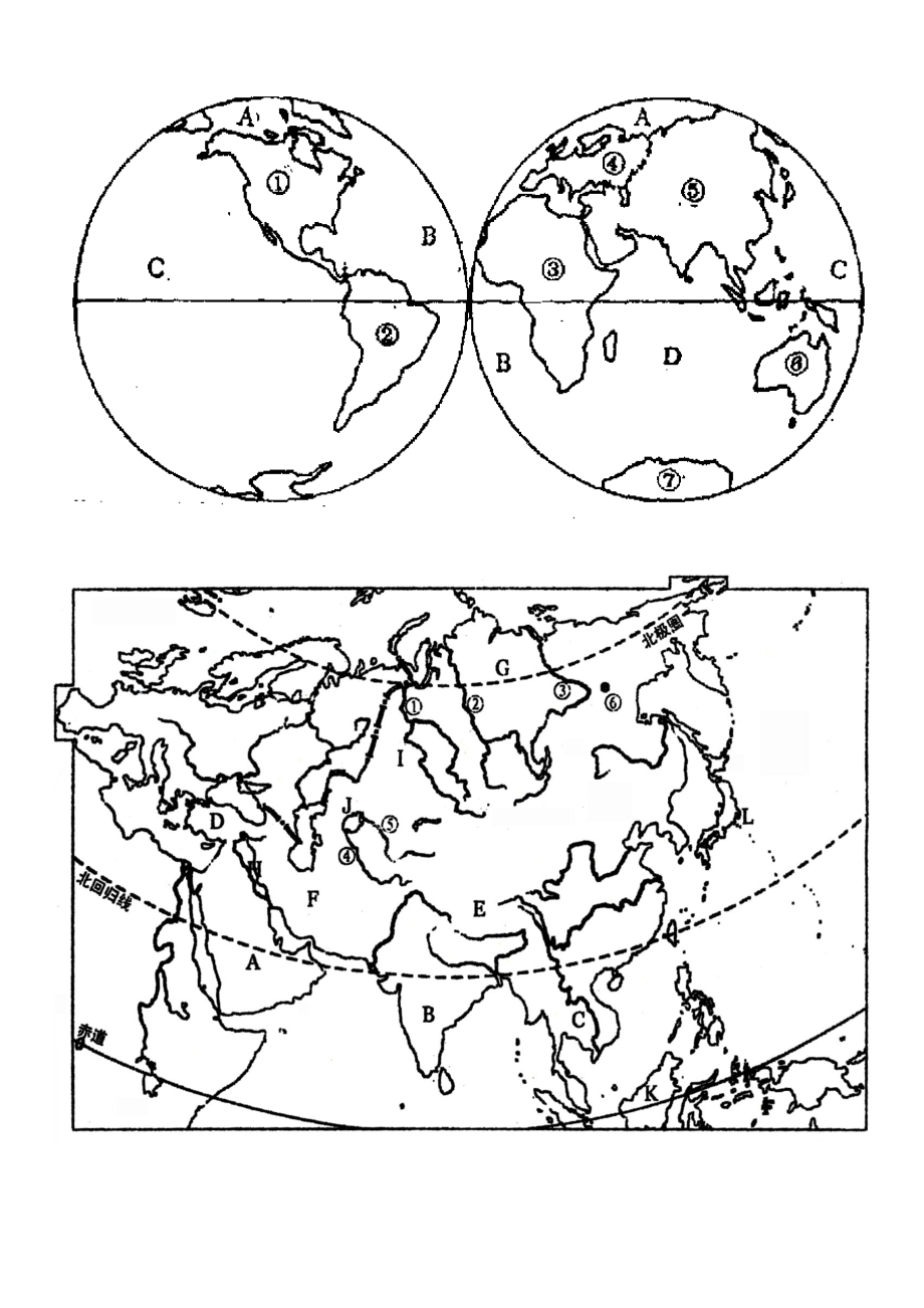 世界地图填图_第1页