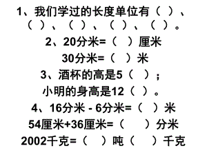 三年级数学上册第一单元测试