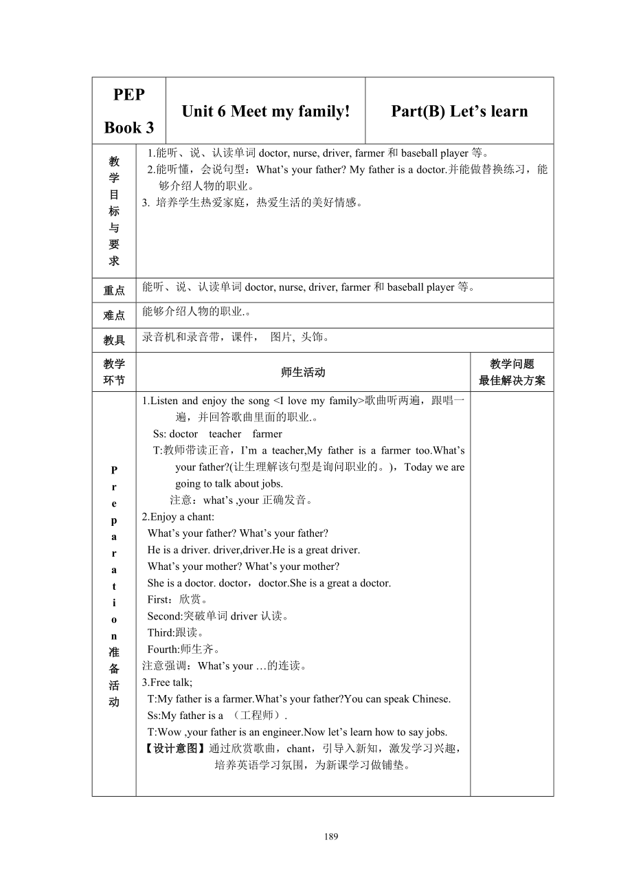 PEP四年级英语上册Book 3 Unit 6 B Let′s learn 教案 教学反思 说课稿_第1页