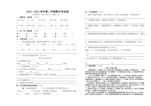 012—北师大版六年级语文下册期中考试卷