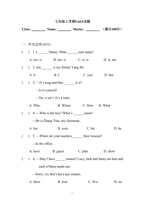 七年級(jí)上冊(cè)英語(yǔ)（冀教版）單元測(cè)（無(wú)答案）：Unit1