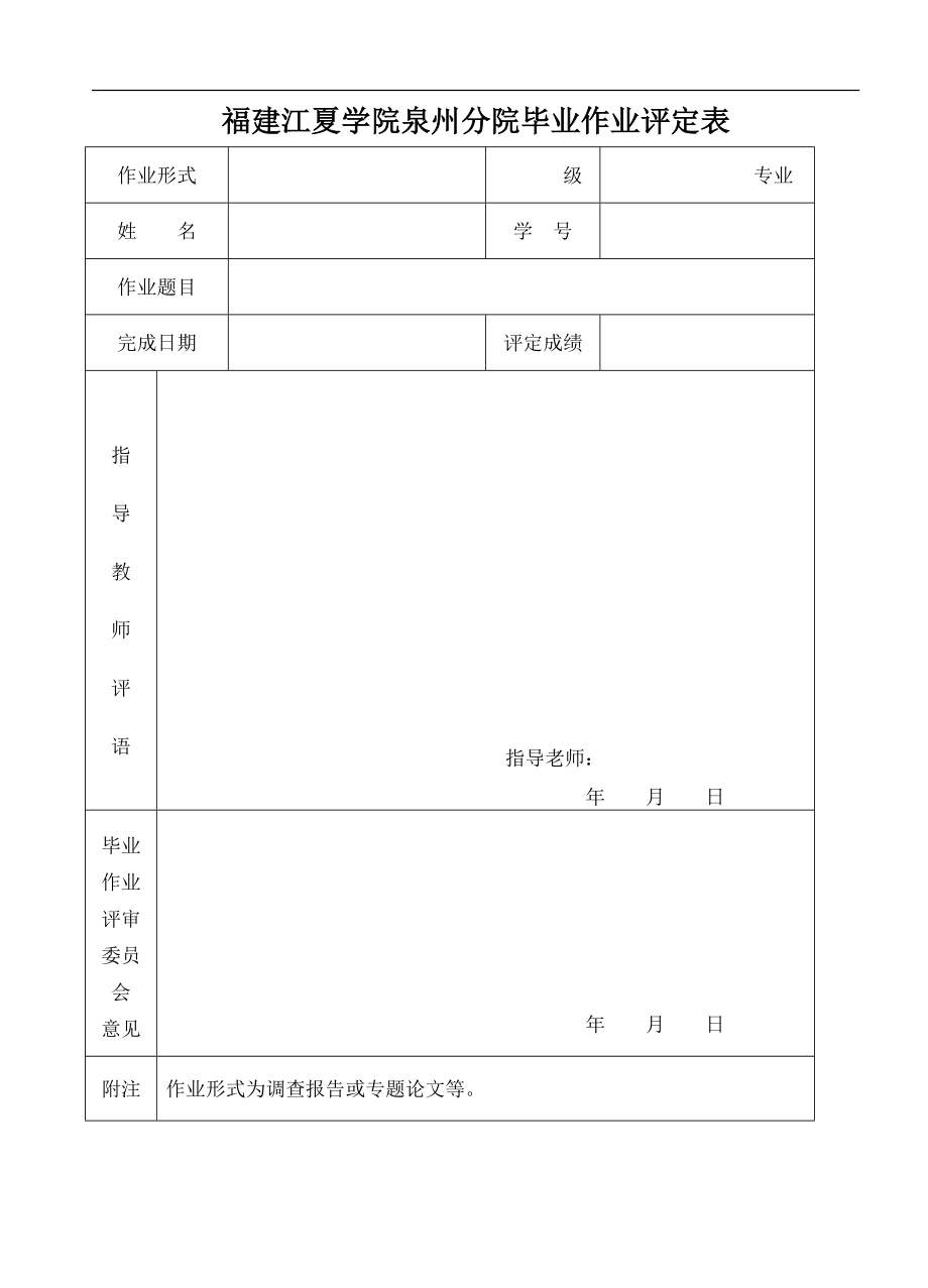 毕业设计论文： 小企业会计准则_第1页