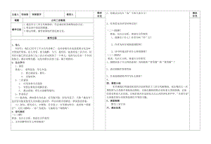 古詩三首教案 (2)