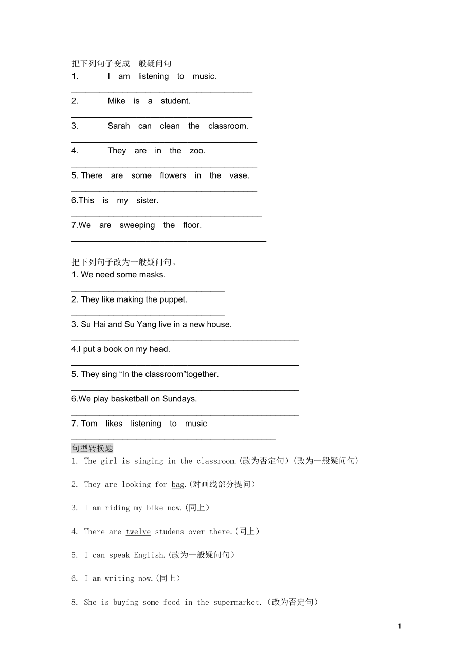 小学英语句型转换练习全_第1页