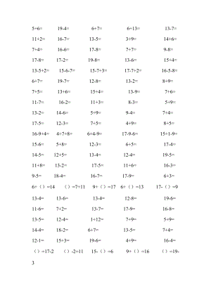 一年級(jí)口算題4