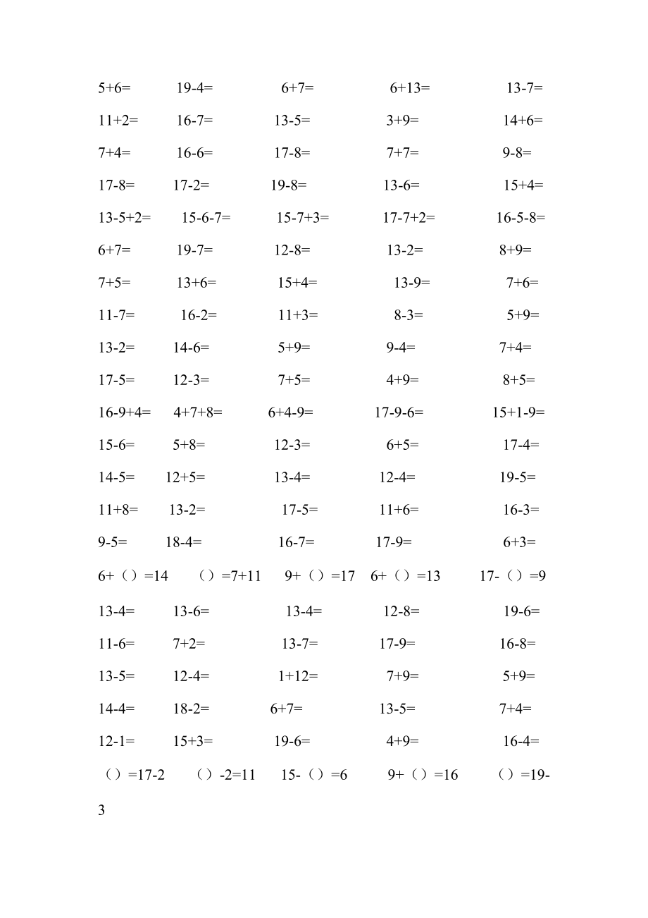 一年級口算題4_第1頁