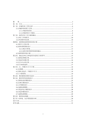 某凸緣盒零件沖壓工藝與模具設(shè)計(jì)1.63