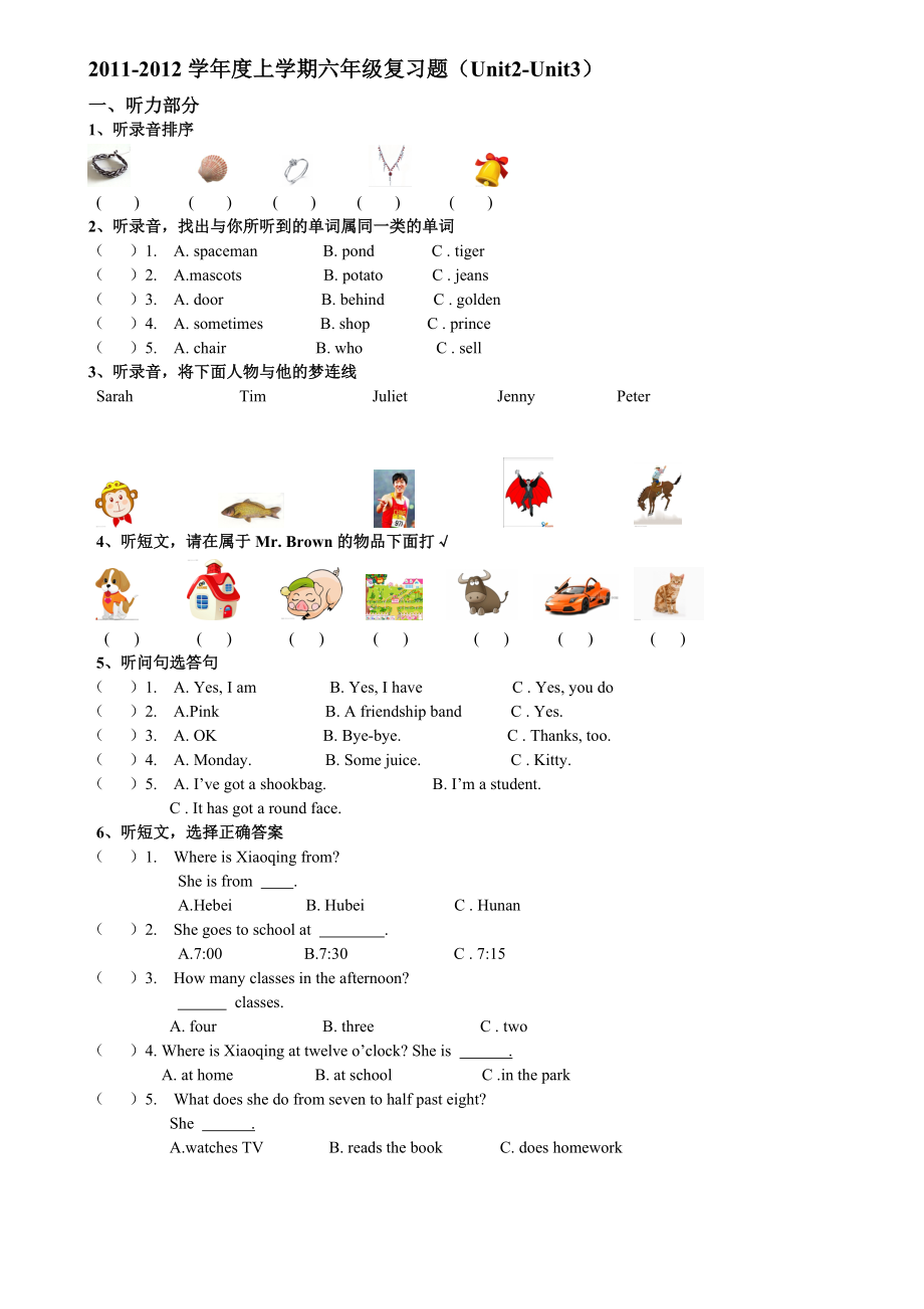 剑桥小学英语joinin六年级复习题二23单元