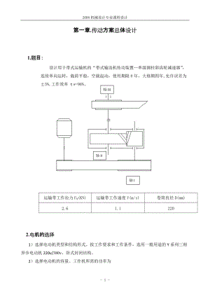 斜齒減速器二級(jí)減速器