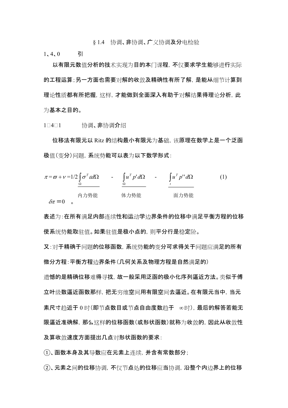 jiang yi典尚设计_第1页