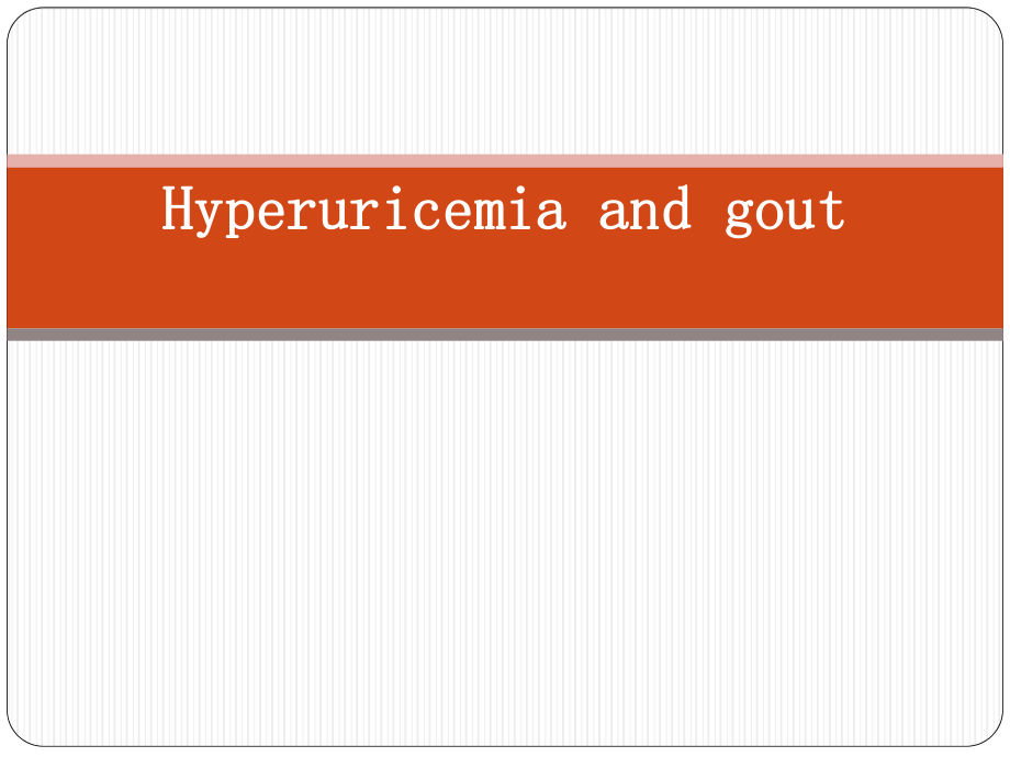 医学教学课件：Hyperuricemia and gout_第1页