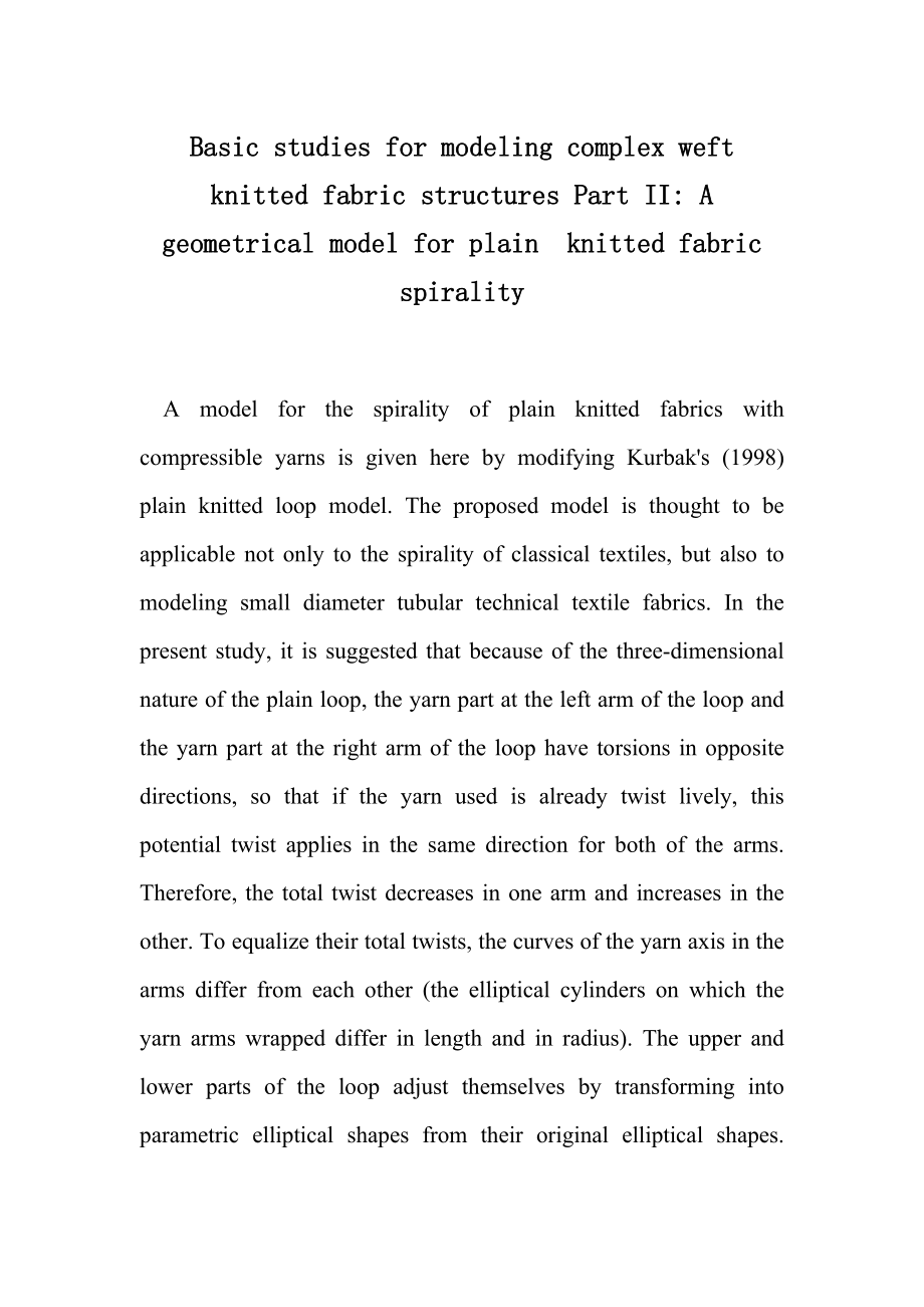 關(guān)于制作復(fù)雜緯編針織物結(jié)構(gòu)模型的基礎(chǔ)研究 第二部分：歪斜平紋織物的幾何模型畢業(yè)論文外文資料翻譯_第1頁(yè)
