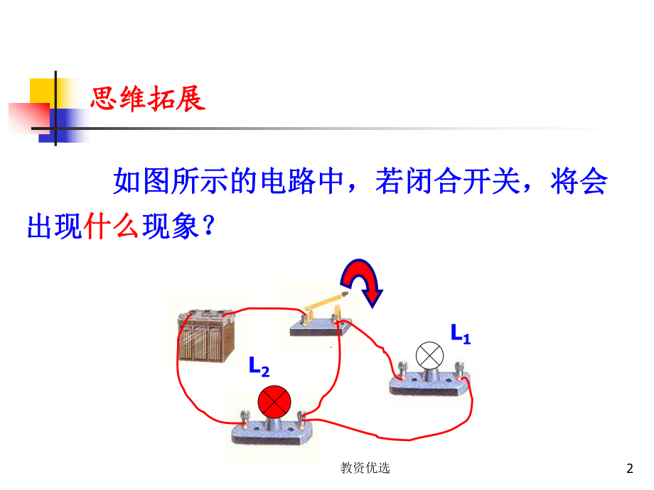 电路的三种状态图片