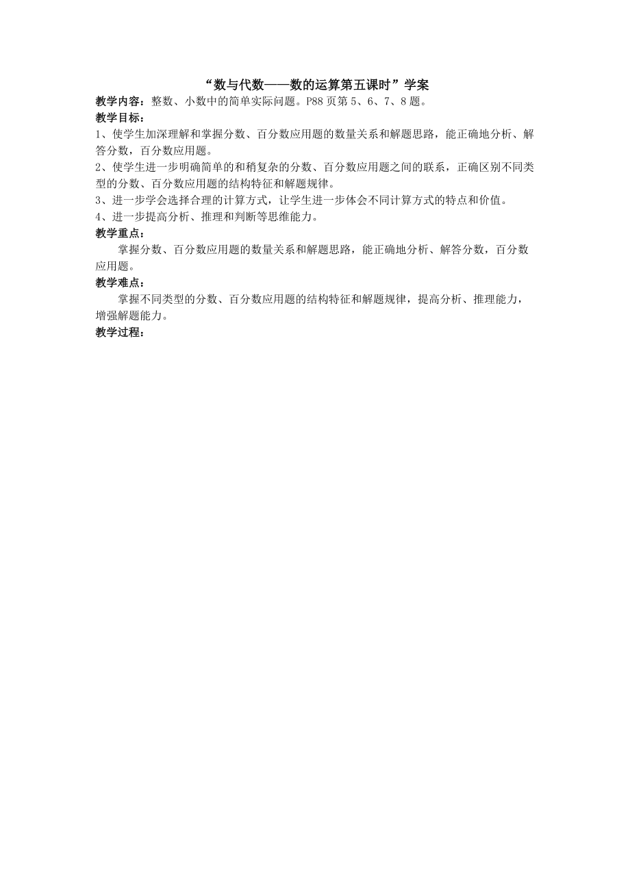 10复件总复习学案_第1页