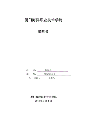 輪邊端蓋設(shè)計