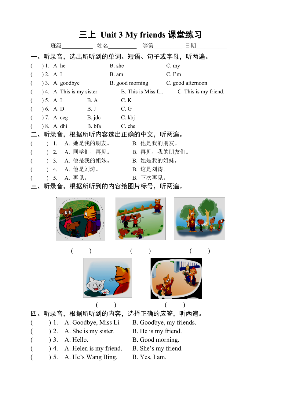 3Aunit3课堂练习_第1页