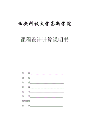 減速器的設(shè)計(jì)