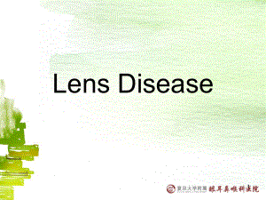 眼科学：08 Lens Disease
