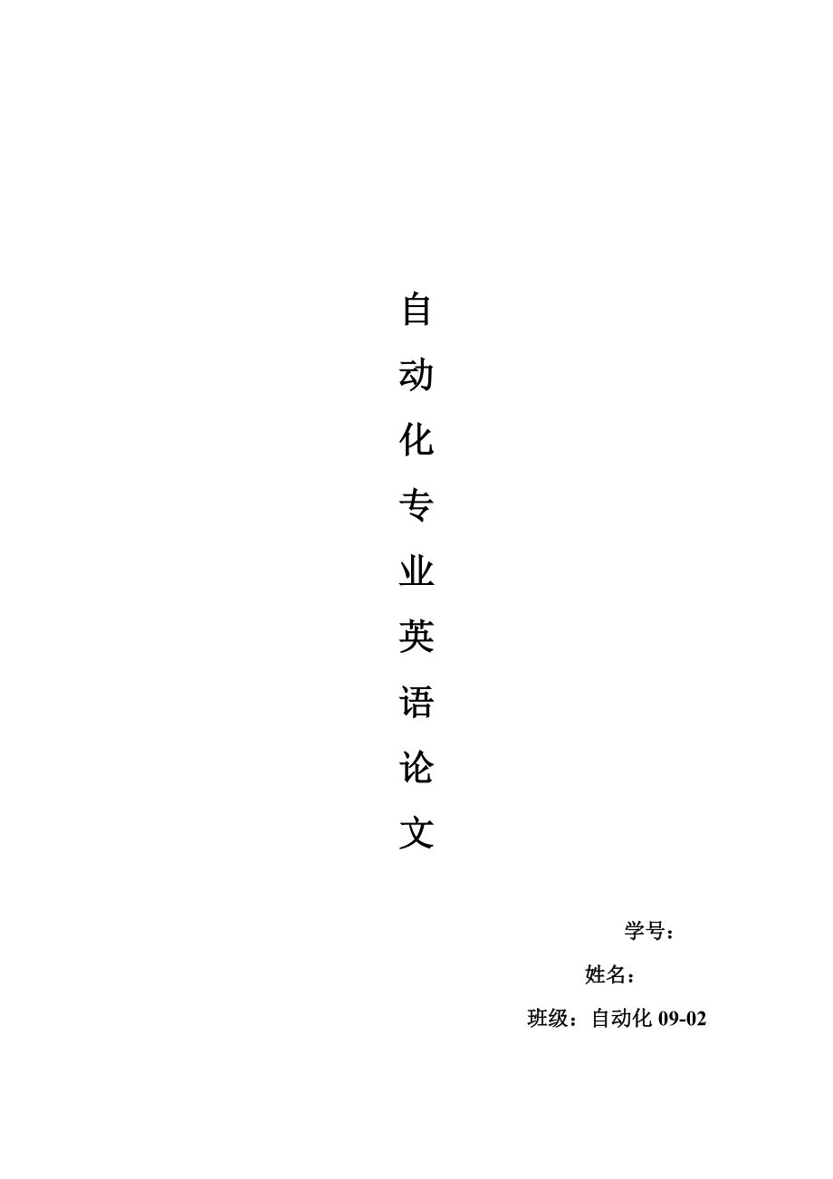 使用神經(jīng)網(wǎng)絡(luò)的非線性隨機(jī)系統(tǒng)雙效適應(yīng)控制畢業(yè)論文文獻(xiàn)翻譯_第1頁