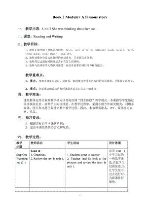 外研版初中英語(yǔ)Book 3 Module7 A famous story