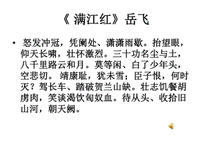 《宋金對峙》課件