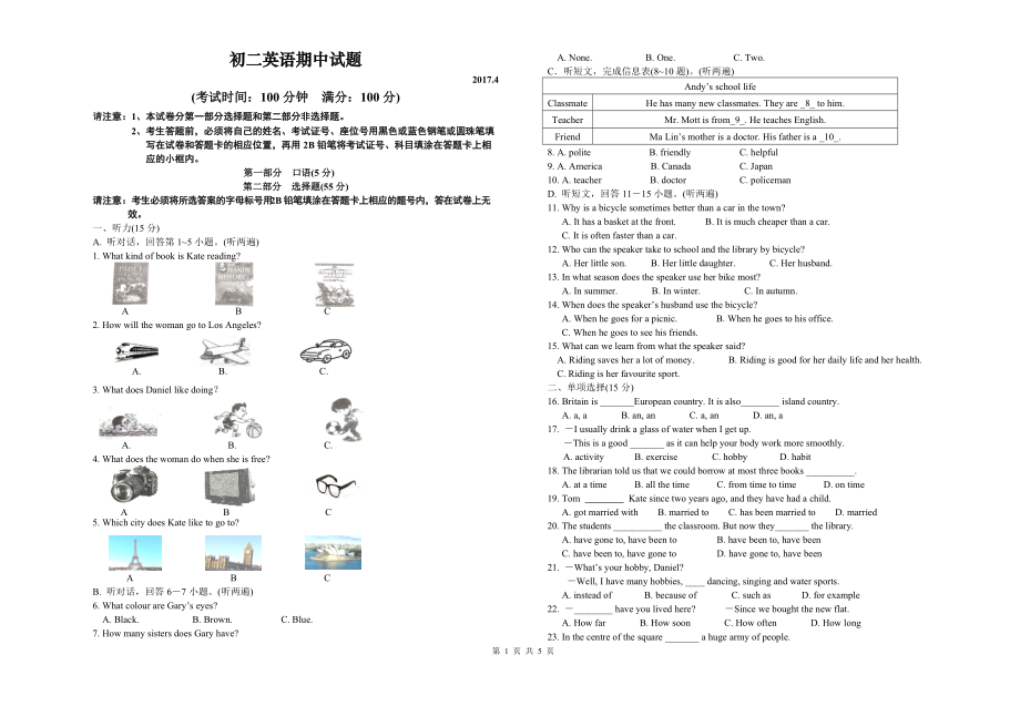 初二英语期中试卷及答案_第1页