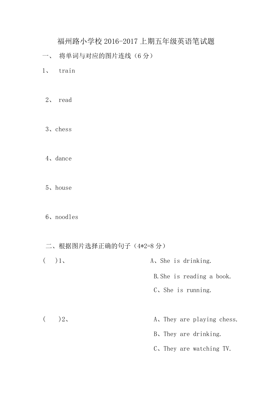 五年級(jí)試題_第1頁