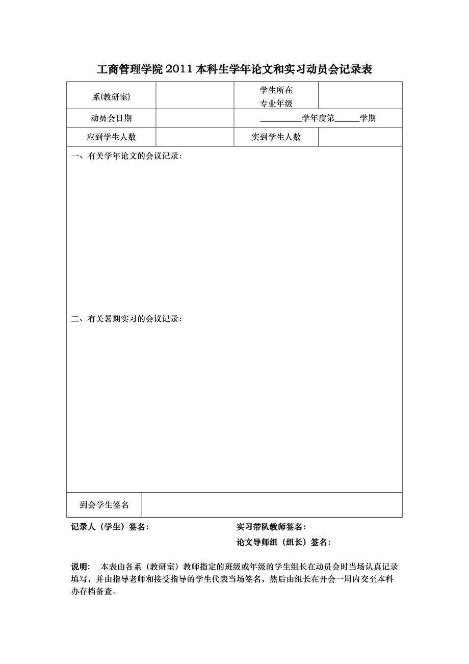 中国房地产品牌培育的策略研究论文开题报告_第1页