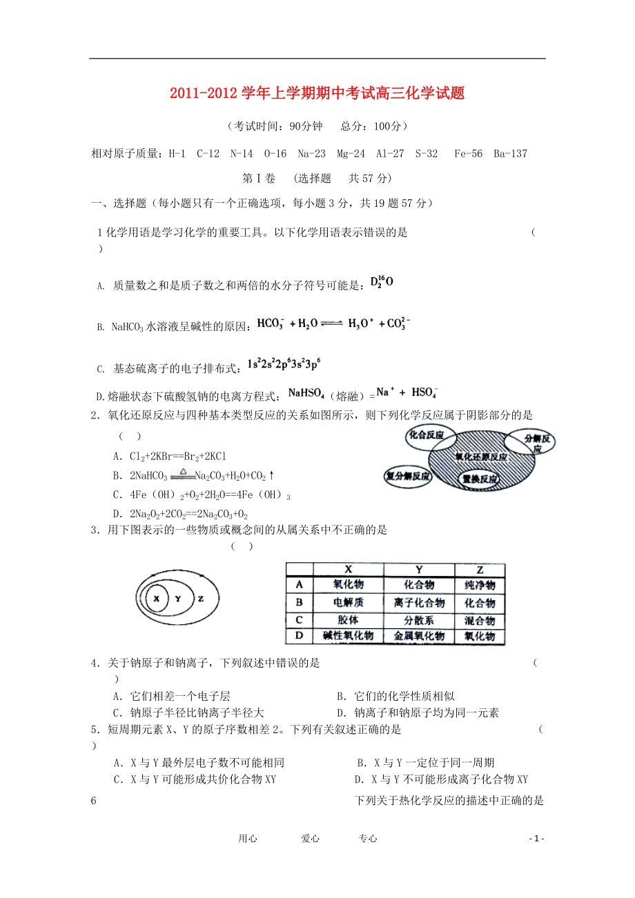 安徽省蚌埠一中高三化学期中考试会员独享_第1页