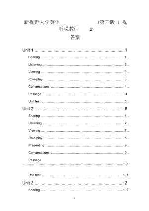 新視野大學英語(第三版)視聽說教程2完整答案