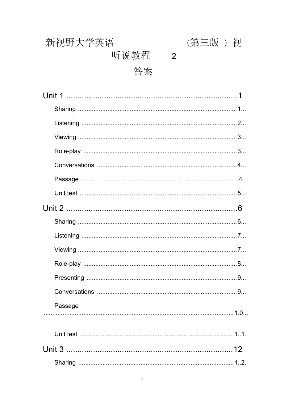 新視野大學(xué)英語(第三版)視聽說教程2完整答案_第1頁