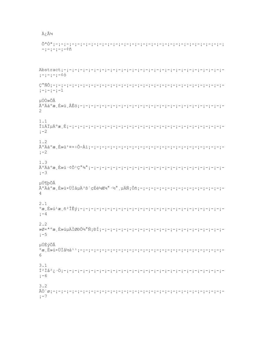 煤泥烘干機設計論文_第1頁